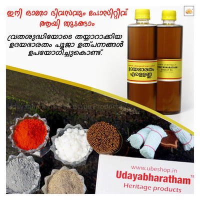 Udayabharatham Pooja Full Kit