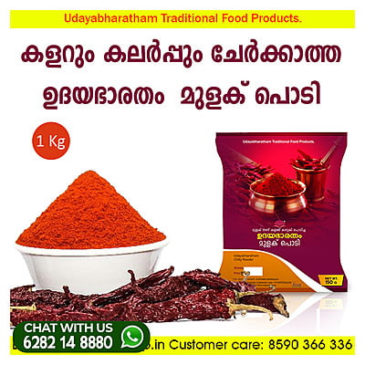 Healthy Chilly Powder 1-KG