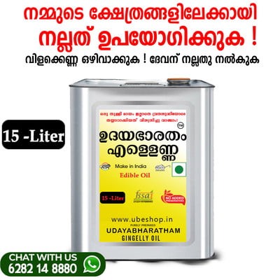 Ellena For TEMPLE 100% Pure 15Liter Tin