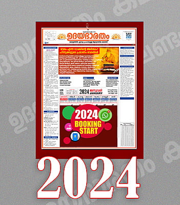 2023 Udayabharatham Hindu Wall Calendar -(Malayalam)BookingOnly