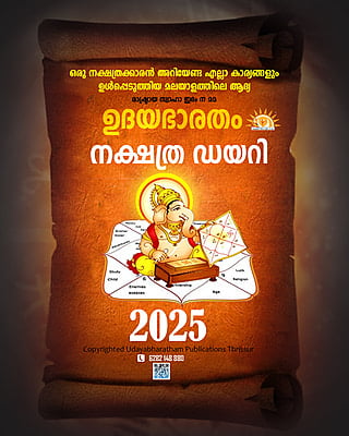 2024 Nakshatra Diary Booking Start