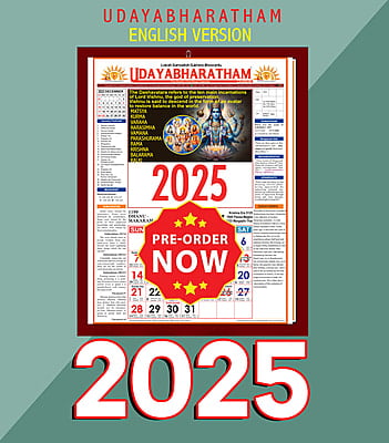 Udayabharatham English Calendar - 2025 (English)World First Ritual Calendar