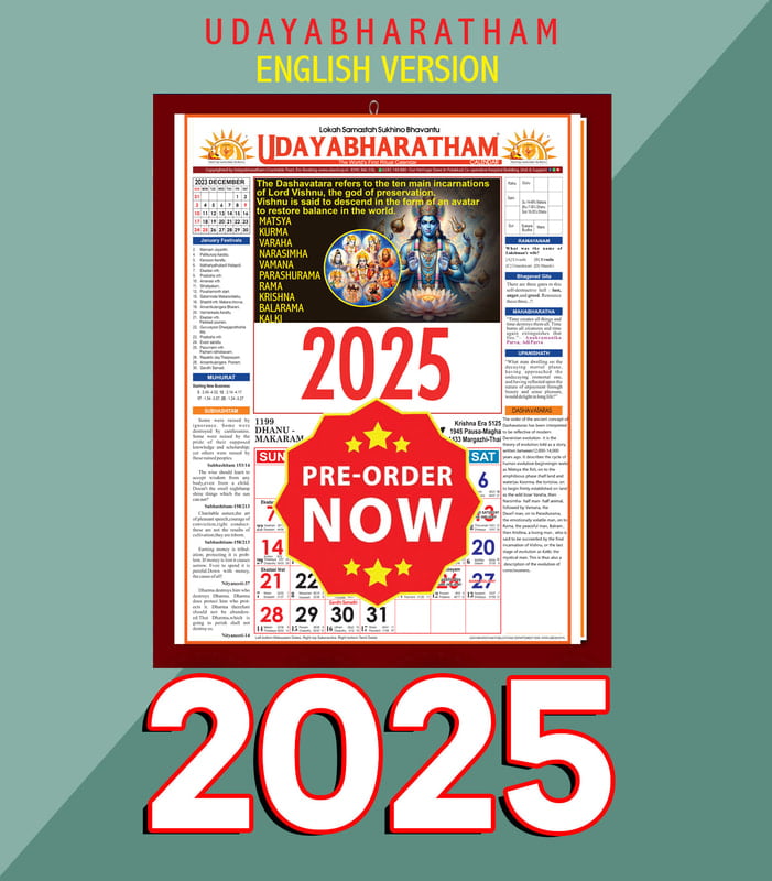 Udayabharatham English Calendar - 2025 (English)World First Ritual Calendar Udayabharatham English Calendar - 2025 (English)World First Ritual Calendar
