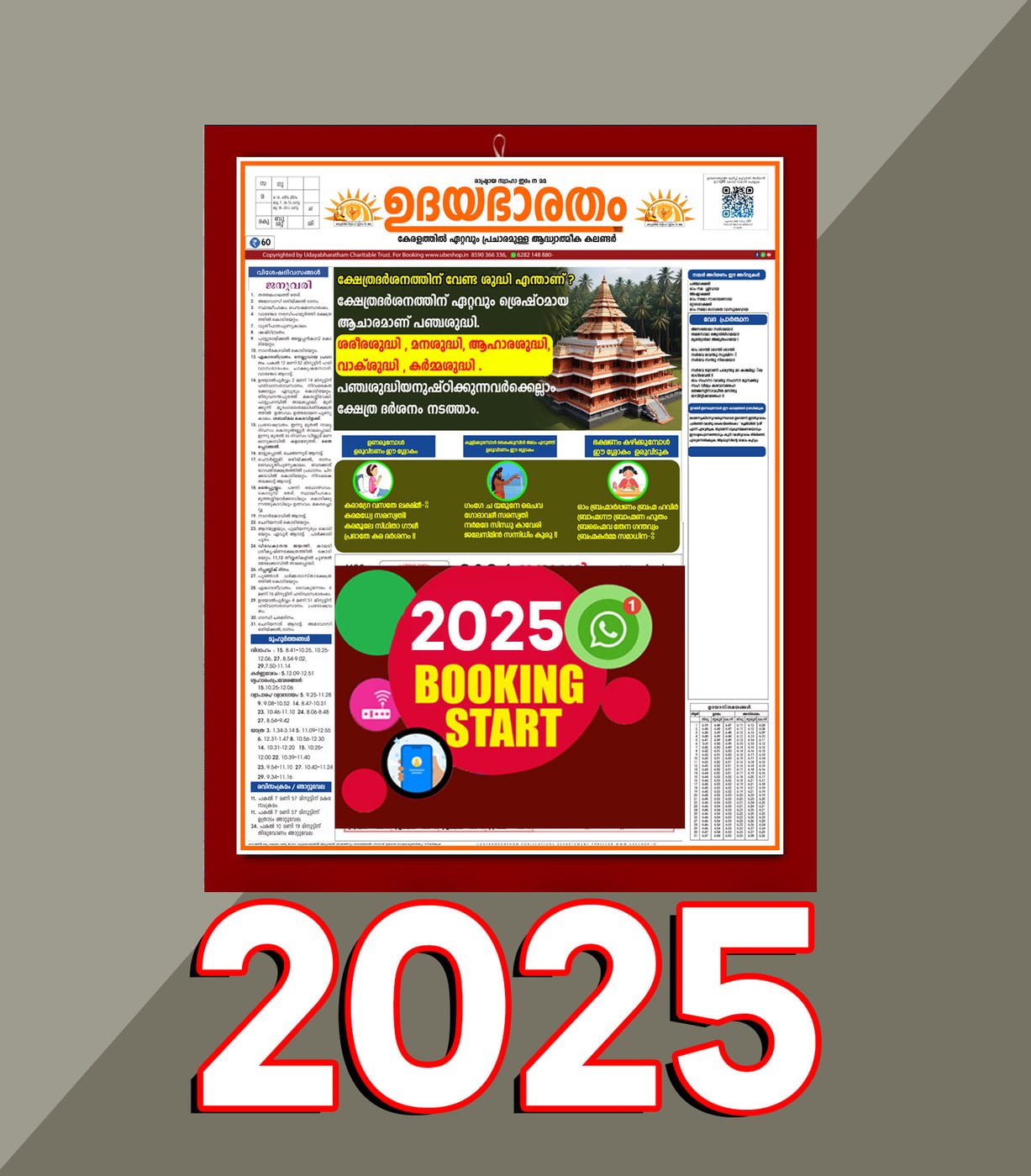 udayabharatham-calendar-2025-malayalam-bookingonly