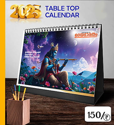 2024 Table Calendar Malayalam Booking