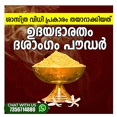 Dhashangam 30 gram powder