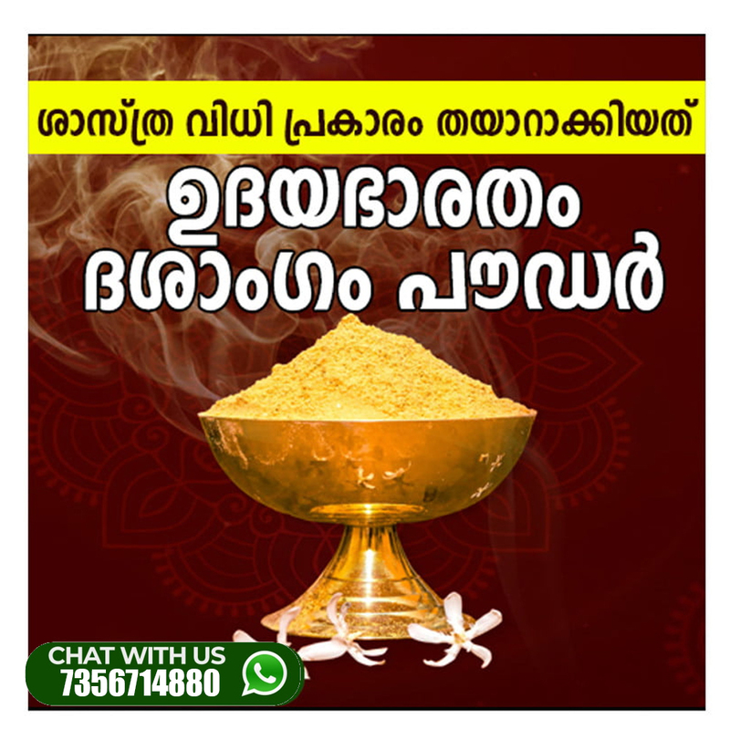 Dhashangam 30 gram powder Dhashangam 30 gram powder