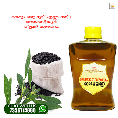Gingelly Oil-½ -Litre Premium Quality