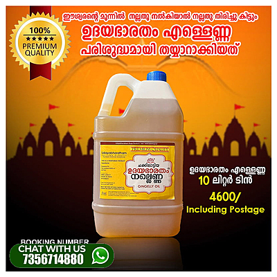 Ellena For Temple 100%Pure 10 Liter