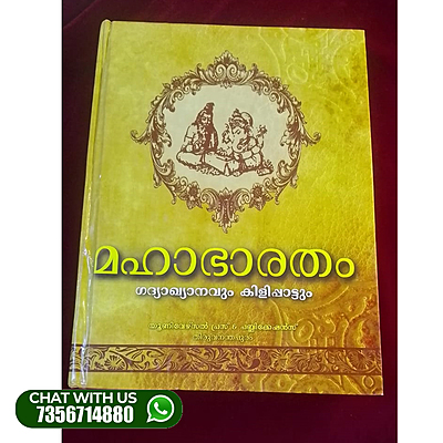 MAHABHARATHAM