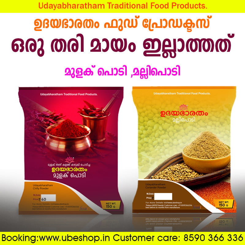 100 % Pure Malli-mulak Powder (Chilly,Coriander powder)