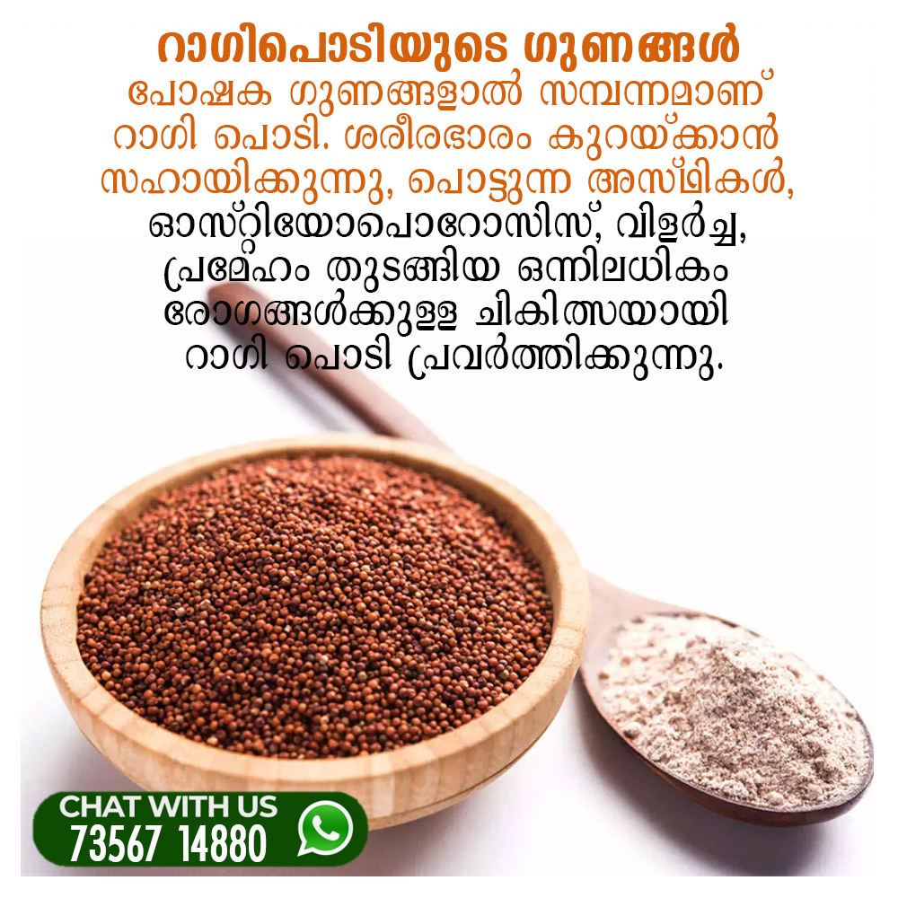 Ragi powder 500grm