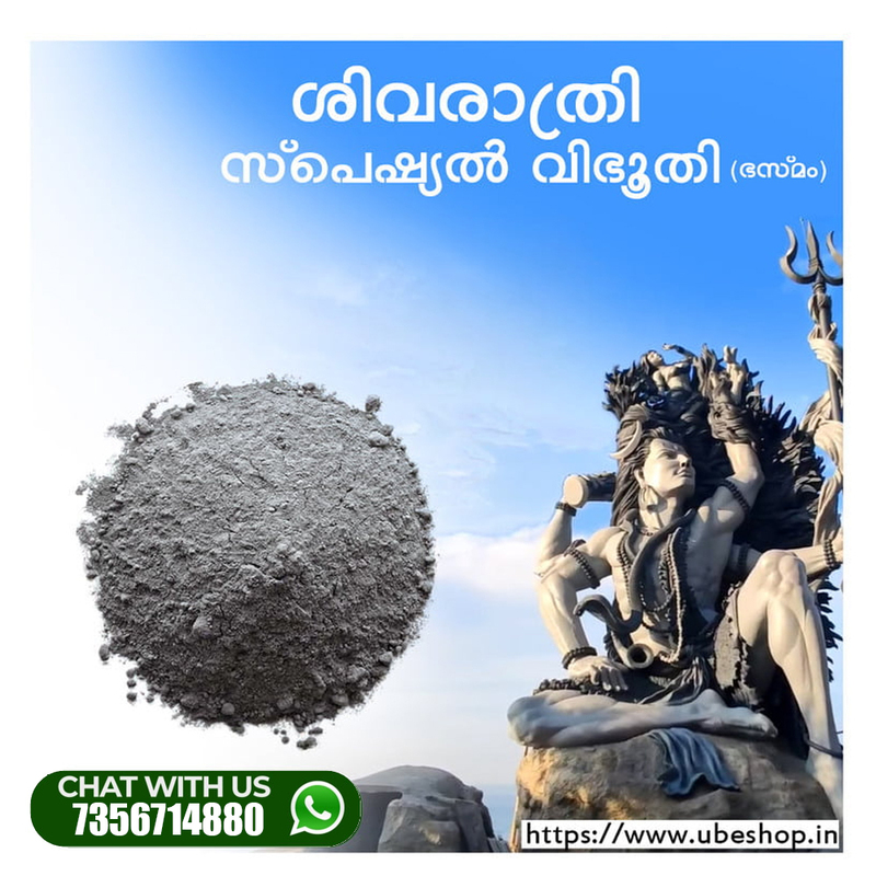 Siva Vibhoothi Sivarathri Special Siva Vibhoothi Sivarathri Special