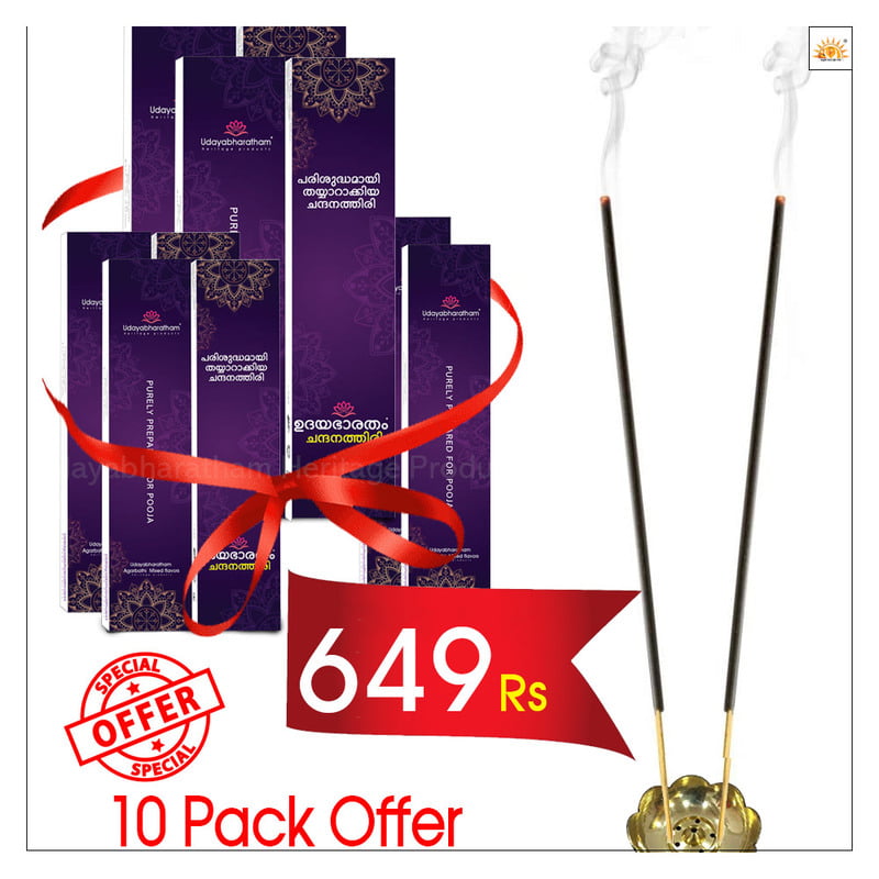 Ub-Special--Agarbatti-10 Pack--Offer