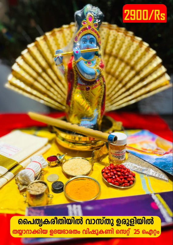 HAPPY VISHU KANISET 1 FET KRISHNA HAPPY VISHU KANISET 1 FET KRISHNA