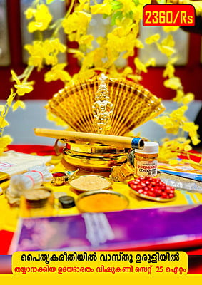 VishuKani Set Traditional - 25 ITEMS Beautiful & Devotional