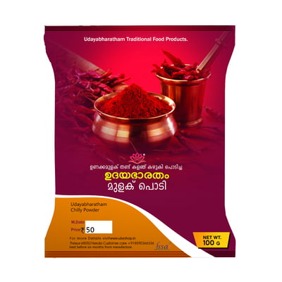 Special Healthily Chilli Powder