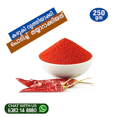 Pure Red Chilly Powder  250Grm