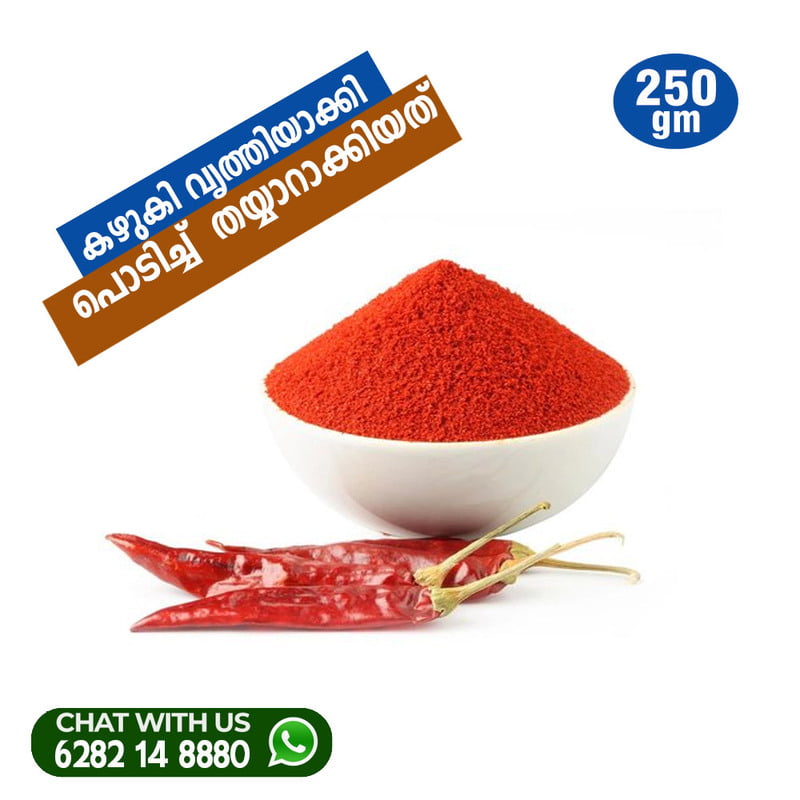 Pure Red Chilly Powder  250Grm