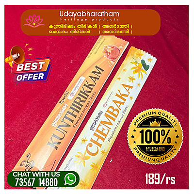 Premium-Quality-Agarbatti KUNTHIRIKKAM & CHEMBAKAM