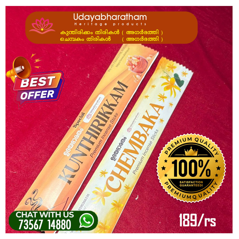 Premium-Quality-Agarbatti KUNTHIRIKKAM & CHEMBAKAM