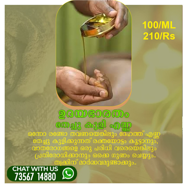 Thechu Kuli Enna 100 ML Premium Quality oil bath Thechu Kuli Enna 100 ML Premium Quality oil bath