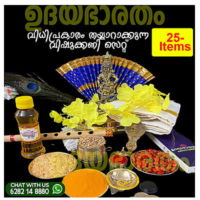VishuKani Set 2022 - 25 ITEMS Beautiful & Devotional