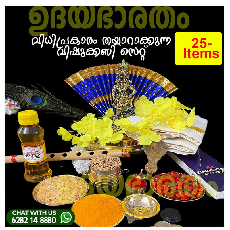 VishuKani Set 2022 - 25 ITEMS Beautiful & Devotional